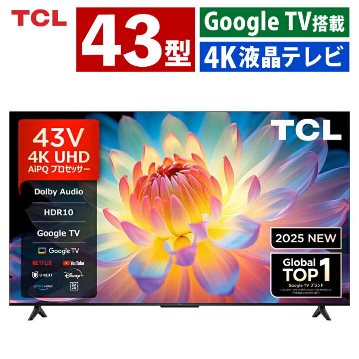 楽天市場】TCL 43P61K 43型 4Kテレビ GoogleTV搭載 43インチ 液晶 
