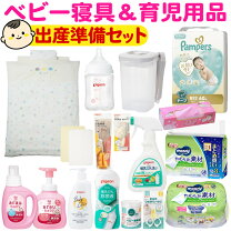 楽天市場】授乳グッズ セットの通販