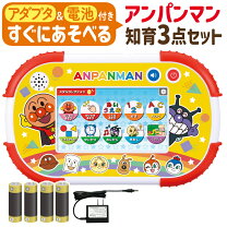楽天市場】アンパンマン知育パッドの通販