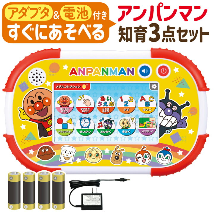 楽天市場】アンパンマン バンダイ 知育パッド タブレット 1.5歳から 