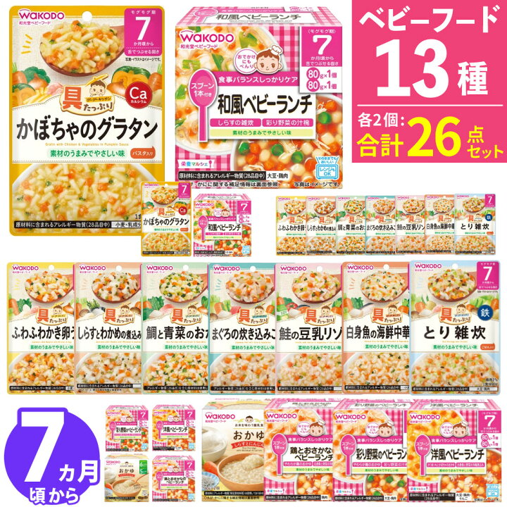 楽天市場】和光堂 離乳食 7ヶ月 ベビーフード グーグーキッチン 栄養 