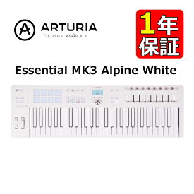 ARTURIA KeyLab Essential MK3 Alpine White キーボード コントローラー ESN 49 APWH 49鍵 音楽制作 DAWコントロール mk3 ミュージック シンセサイザー スタジオ機器 演奏ツール プロ用機材 コントローラー アートリア（ラッピング不可）