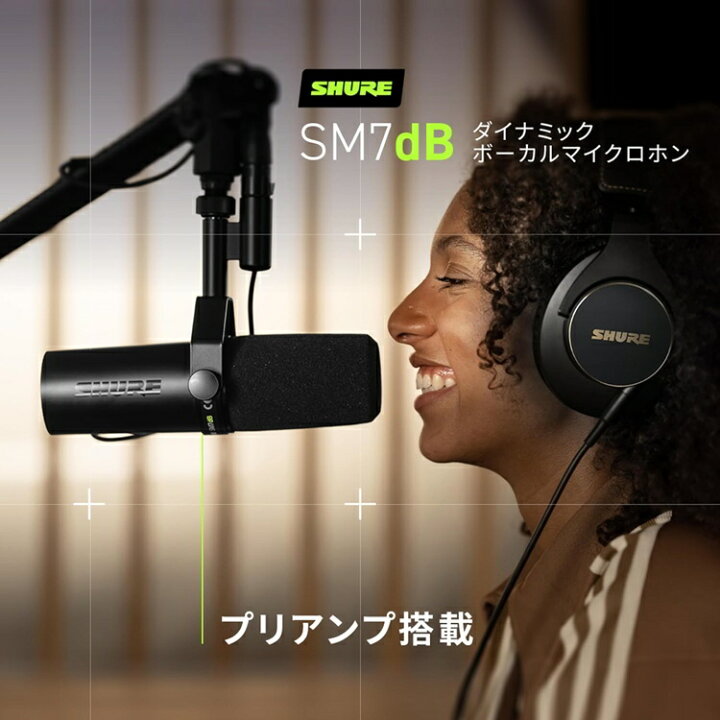 楽天市場】SHURE シュア SM7dB ボーカルマイクロホン ダイナミック 