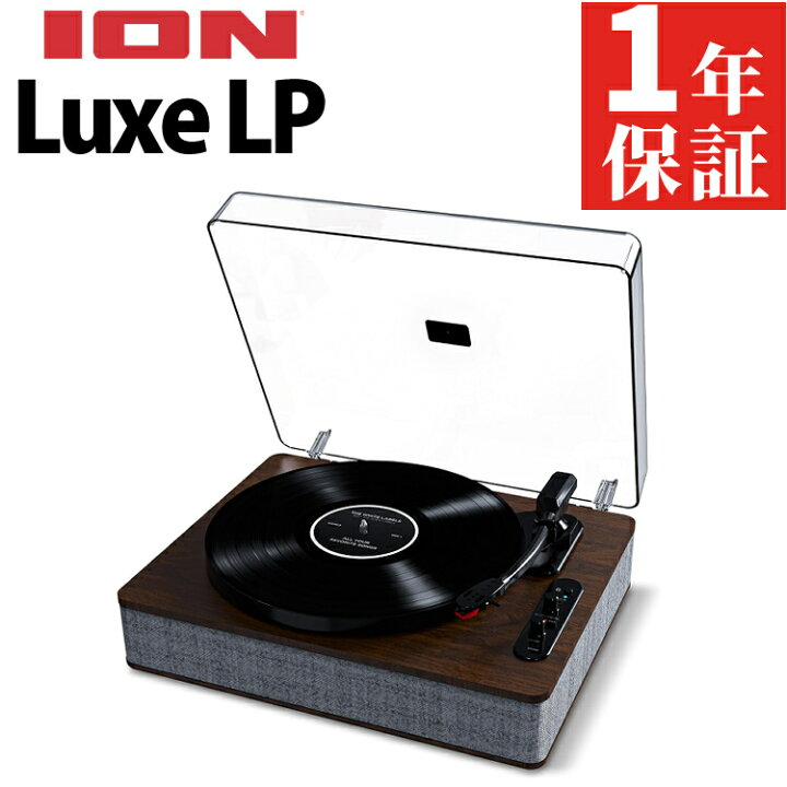 楽天市場】ION Audio Luxe LP ブラウン レコードプレーヤー スピーカー  