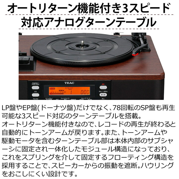 楽天市場】レコードプレーヤー TEAC ティアック LP-R520 ターン 