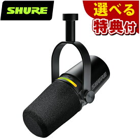 ★豪華10種から選べる特典★ SHURE MV7+ ポッドキャストマイクロホン (ブラック) MV7+-K ダイナミックマイク カーディオイド 単一指向性 USB-C XLR 有線 ノイズ除去 配信 ポッドキャスト iOS Android Mac Windows対応 ブラック【国内正規品/メーカー保証2年】