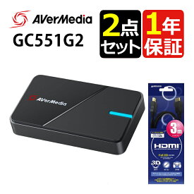 ( HDMIケーブル付き ) アバーメディア LIVE GAMER EXTREME 3 4K録画対応キャプチャーユニット GC551G2 ＆ グリーンハウス GH-HDMI-3M4 HDMIケーブル 3m（ラッピング不可）（ラッピング不可）