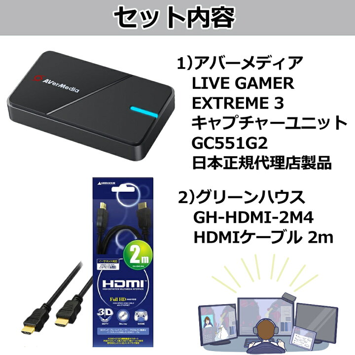 楽天市場】( HDMIケーブル付き ) アバーメディア LIVE GAMER EXTREME 3 