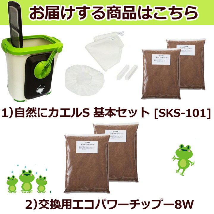 楽天市場】(レビュー特典＆交換用パワーチップ付き！)自然にカエルS 