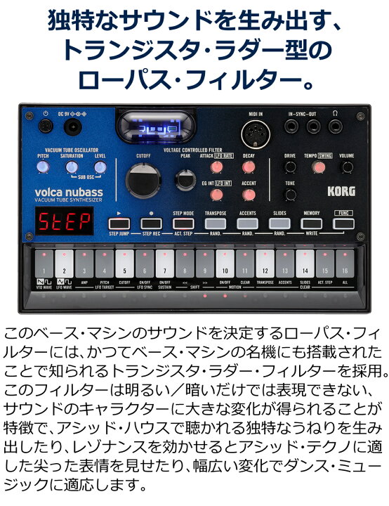 楽天市場】KORG コルグ シンセサイザー ベースマシン volca nubass 