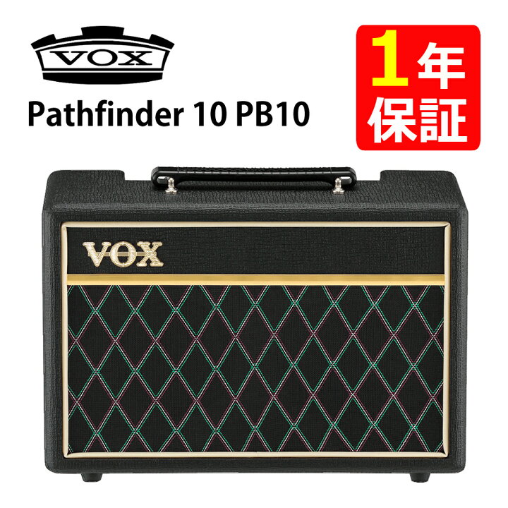 楽天市場】VOX ヴォックス コンパクト ベースアンプ Pathfinder 10 