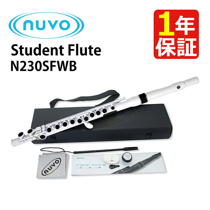 楽天市場】(フルート) NUVO ヌーボ プラスチック製管楽器 フルート C調  