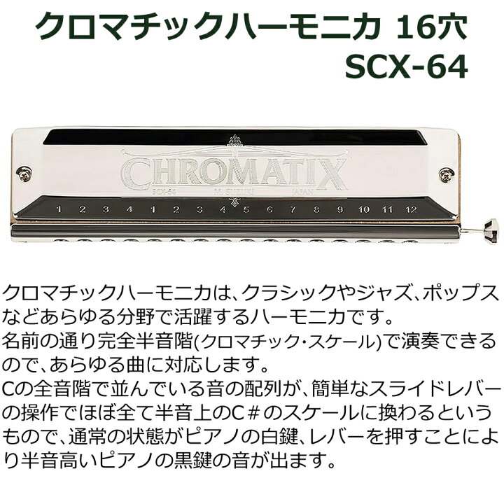 楽天市場】（初心者から上級者まで！）SUZUKI スズキ クロマチック 
