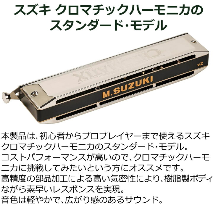 楽天市場】（初心者から上級者まで！）SUZUKI スズキ クロマチック 