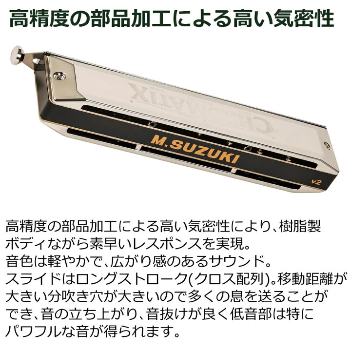 楽天市場】（初心者から上級者まで！）SUZUKI スズキ クロマチック 