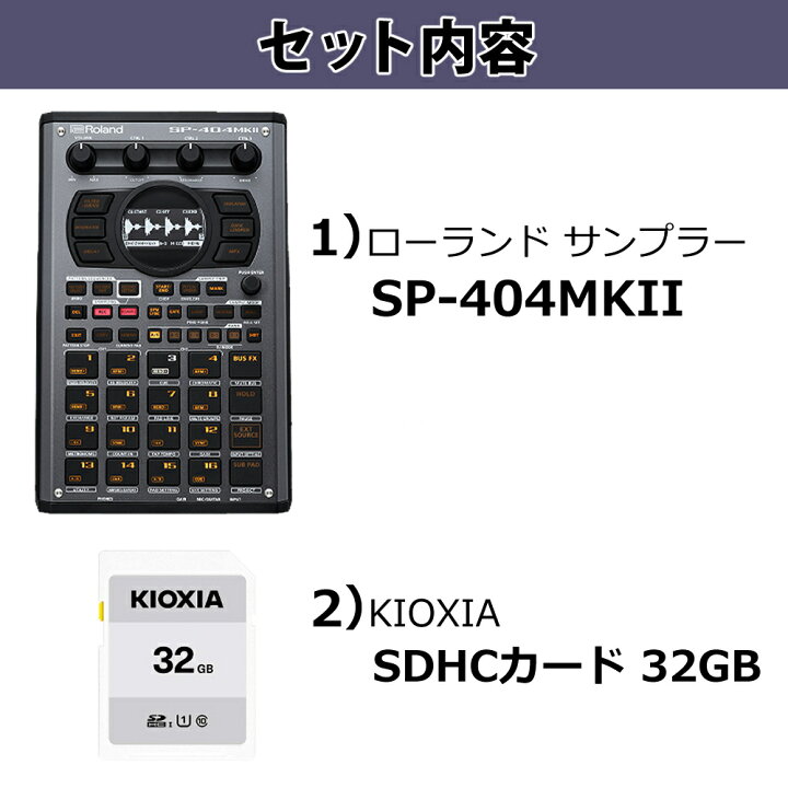 楽天市場】（SDカード 32GB 付き）ローランド SP-404MKII サンプラー 