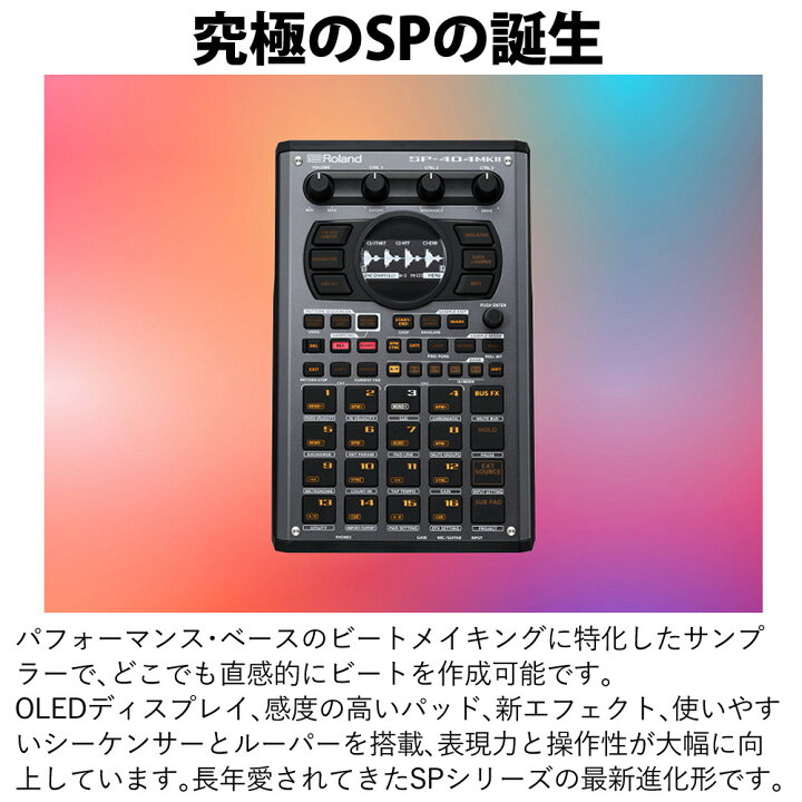 楽天市場】（SDカード 32GB 付き）ローランド SP-404MKII サンプラー 