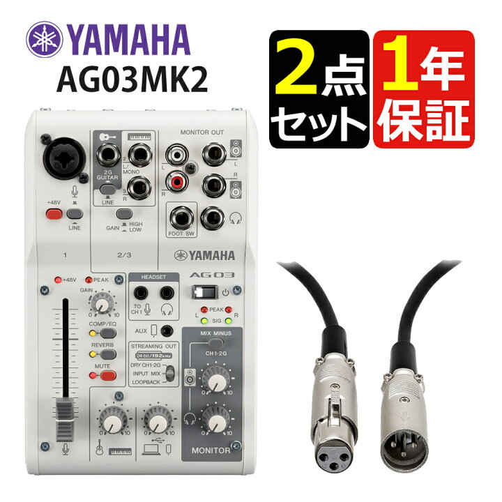 楽天市場】(キャノンケーブル付き) ヤマハ ライブストリーミング 