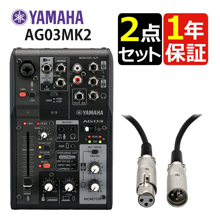 楽天市場】(キャノンケーブル 付き) ヤマハ ライブストリーミング 