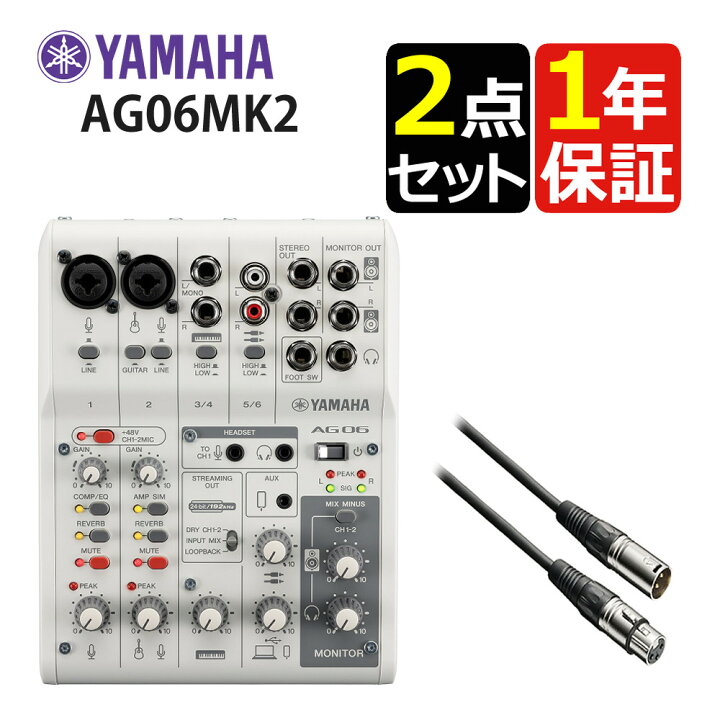 楽天市場】(キャノンケーブル 付き) ヤマハ ライブストリーミング 