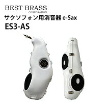楽天市場】best brass e－sax es3－asの通販