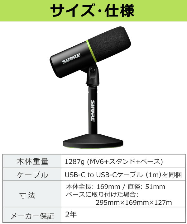 楽天市場】SHURE シュア USBゲーミングマイクロホン MV6-J Shure 