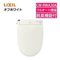 楽天市場】cw-rwa30/bn8（シリーズイナックス（リクシル））の通販
