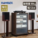（レビュー特典付き）ハヤミ工産 ハミレックス オーディオラック ES-525 ブラウン 4段 キャスター付 HAMILeX 耐荷重80kg 高さ90cm 幅52cm 耐久性 ラック システムラック オーディオキャビネット 天板可動式 表面材 放熱性 ガラス扉 ストッパー付（ラッピング不可）