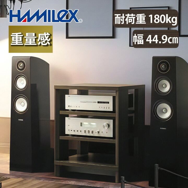 楽天市場】（レビュー特典付き）ハヤミ工産 ハミレックス オーディオ 