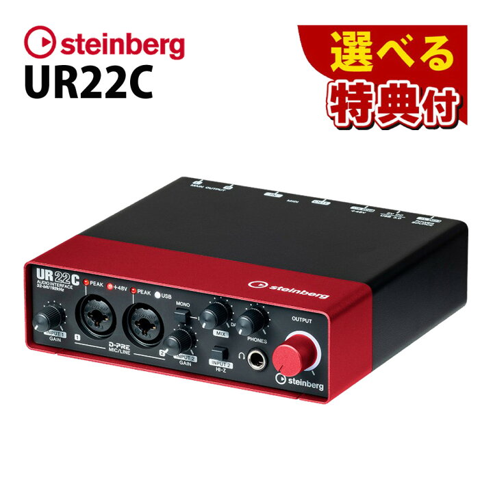 楽天市場】☆豪華10種から選べる特典☆ スタインバーグ USB オーディオ 