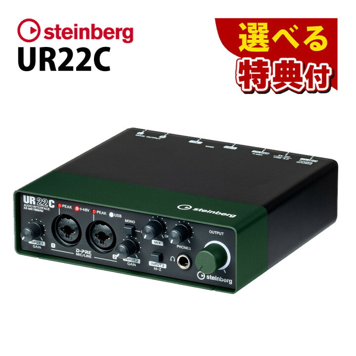 楽天市場】☆豪華10種から選べる特典☆ Steinberg スタインバーグ USB  