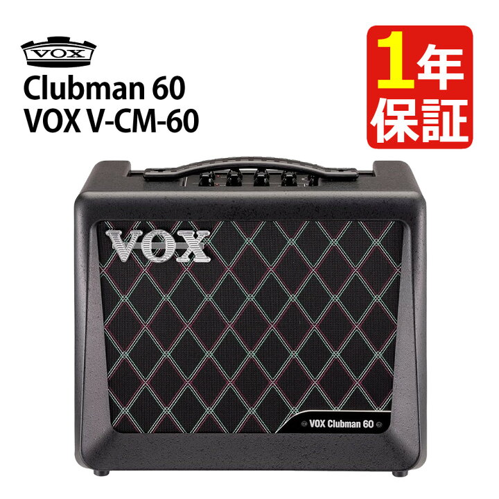 楽天市場】VOX アンプ ギターアンプ CLUBMAN 60 V-CM-60 ブラック 