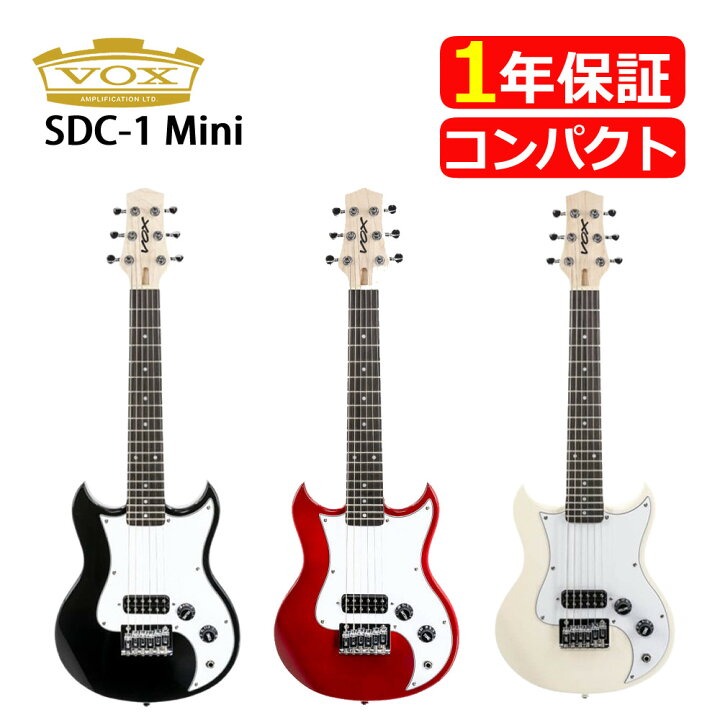 楽天市場】VOX ミニギター SDC-1 mini ヴォックス ブラック レッド 