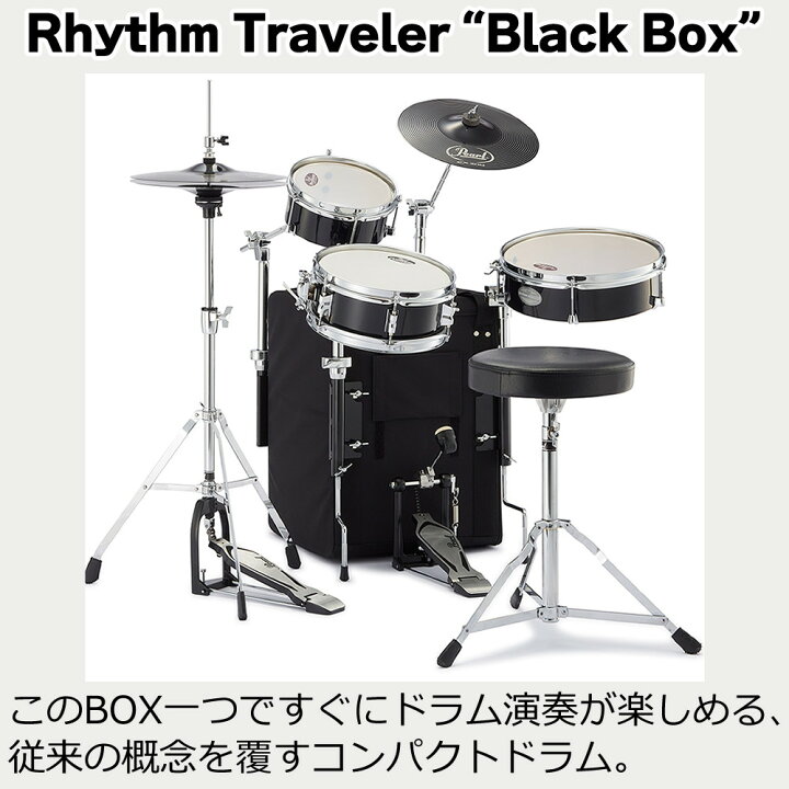 楽天市場】Pearl パール オールインワン・コンパクトドラム RT-703/CN 