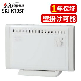エスケイジャパン パネルヒーター SKJ-KT35P 電気ヒーター 暖房器具 セラミックヒーター 薄型 スリム コンパクト 省エネ 静音 タイマー 過熱防止機能 電気暖房 冬家電 パネル型 リビング 脱衣所 足元 トイレ オフィス 子供部屋 簡単操作 速暖 安全 軽量（ラッピング不可）