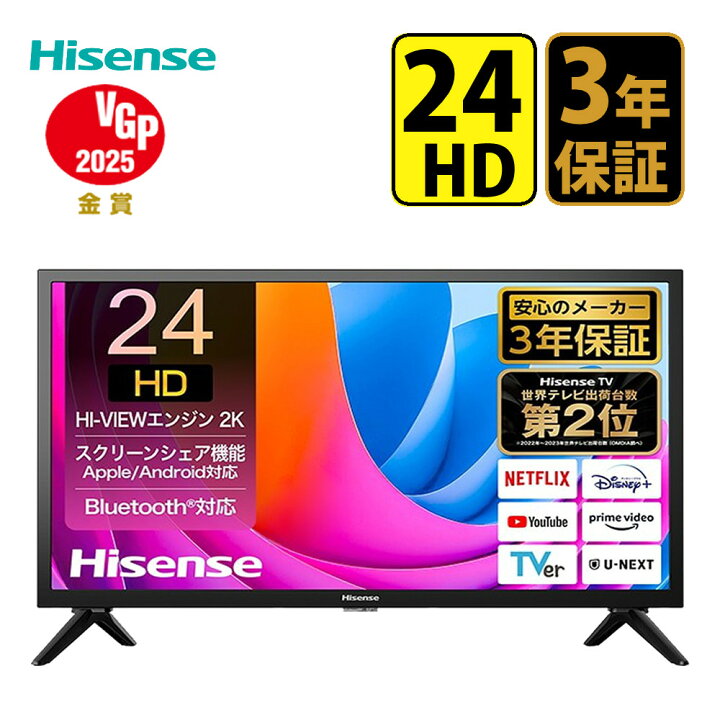 アウトレット商品】ハイセンステレビ24V型 24A40H（楽天市場  