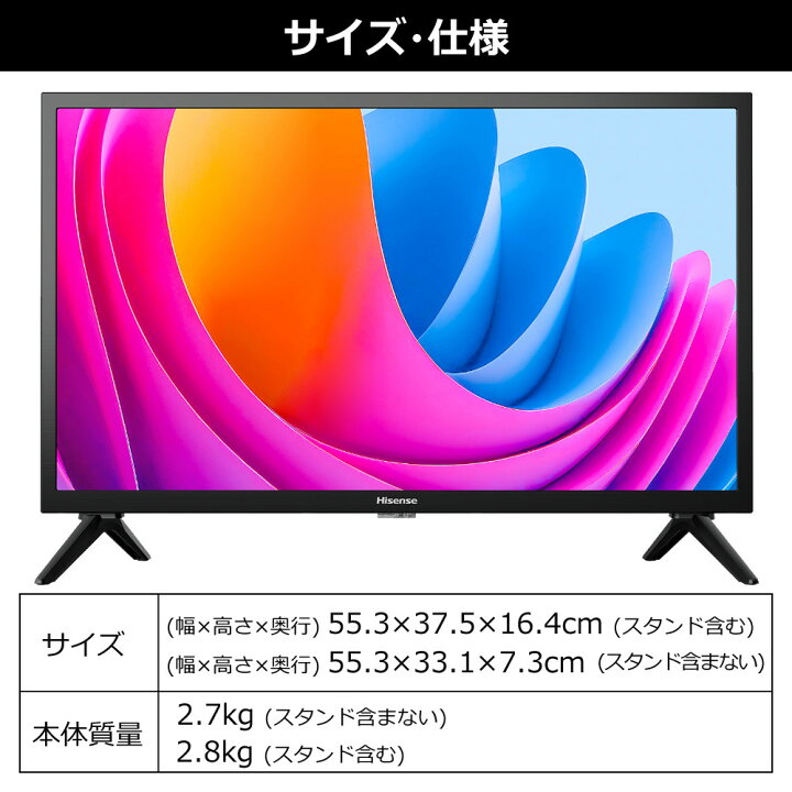 楽天市場】ハイセンス 24A4N 24インチ HD液晶テレビ HD 小型 Hisense 