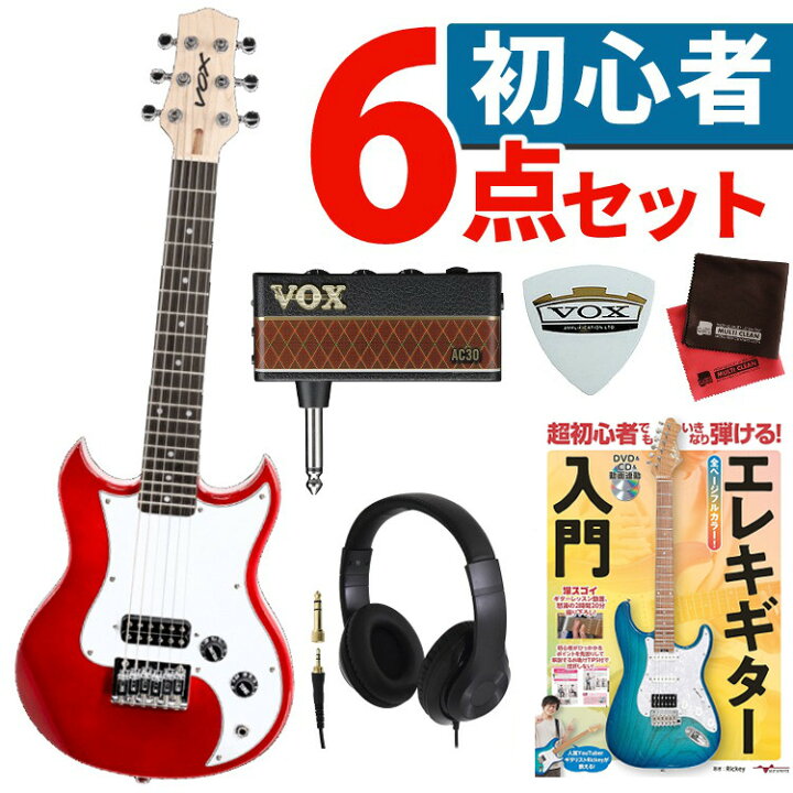 楽天市場】VOX ミニギター SDC-1 mini & amPlug 3 AC30 & ヘッドホン 