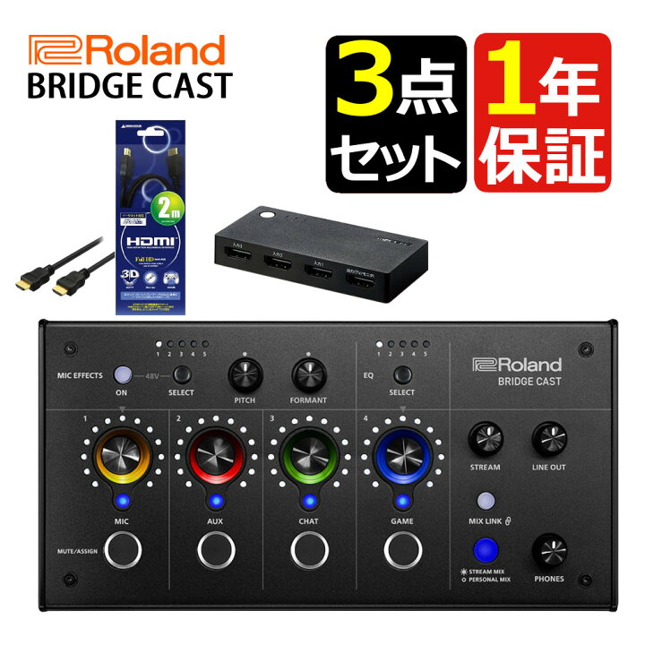 楽天市場】（HDMI切替器＆ケーブル付き）ローランド BRIDGE CAST 