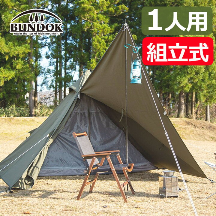 楽天市場】（ワンポールテント） BUNDOK バンドック ソロティピー BDK 