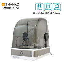 楽天市場】サンコー（食器洗い乾燥機｜キッチン家電）：家電の通販