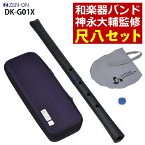 楽天市場】尺八 入門 セットの通販