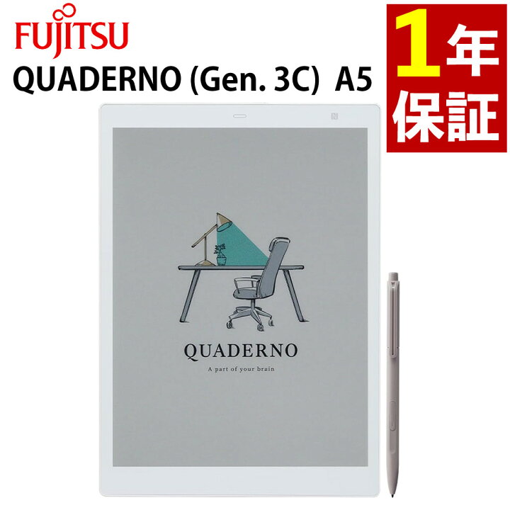 楽天市場】富士通 電子ペーパー クアデルノ QUADERNO A5（Gen. 3C 