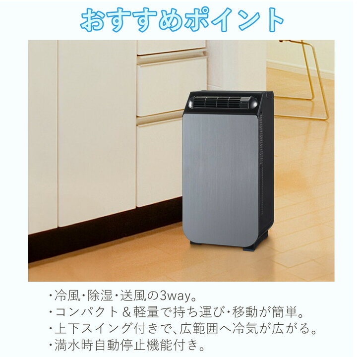 楽天市場】スポットクーラー コンパクト ユアサプライムス どこでも 