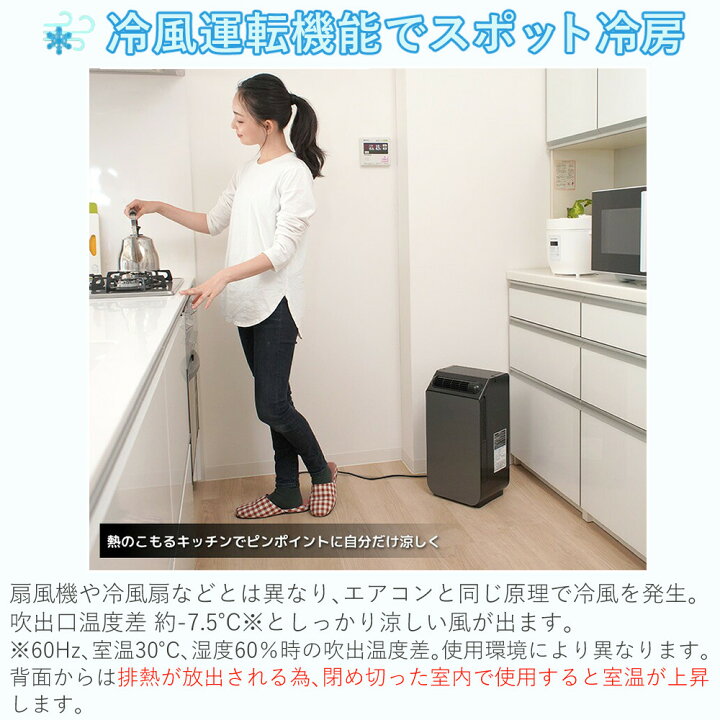 楽天市場】スポットクーラー コンパクト ユアサプライムス どこでも 