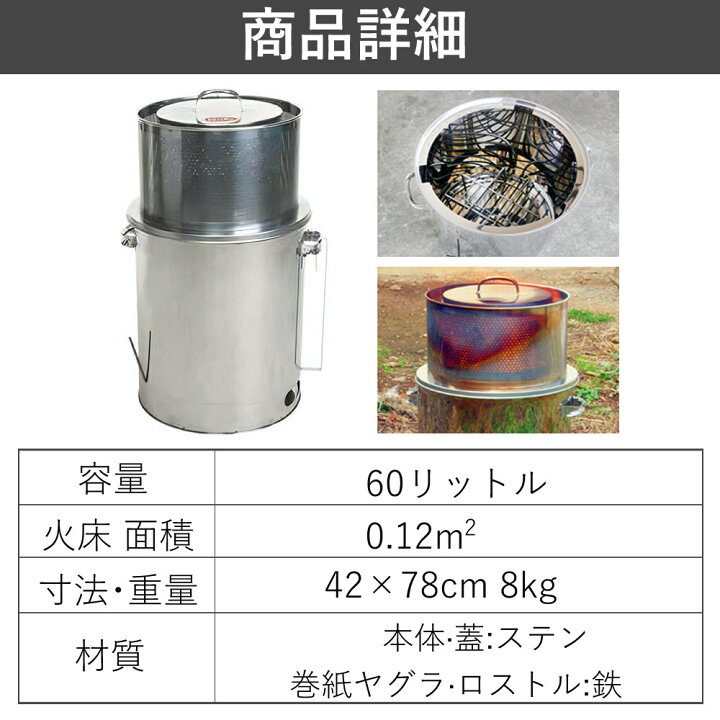 楽天市場】（レビュー特典あり）モキ製作所 焚き火どんどん M60Fz 家庭 