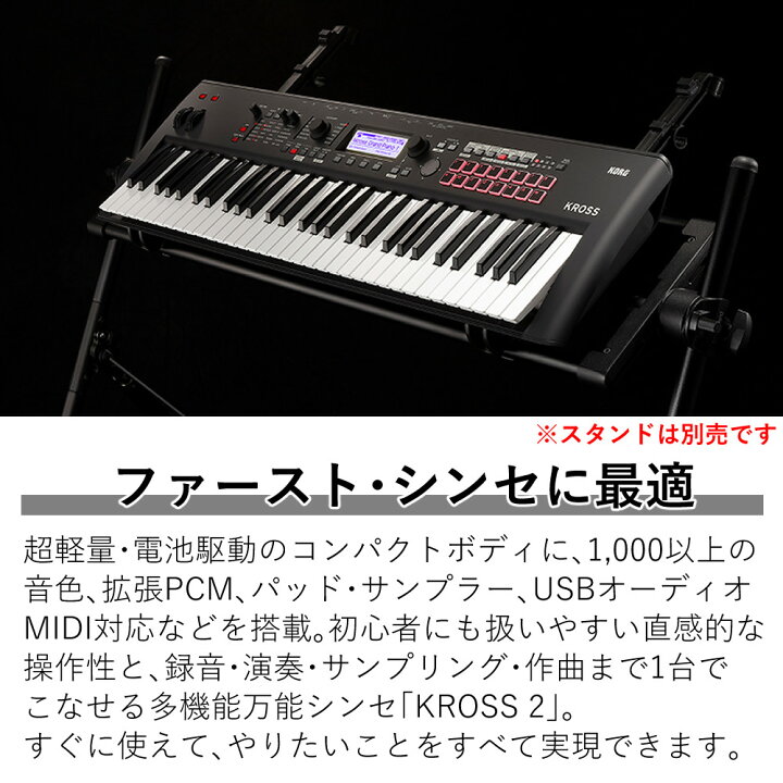 楽天市場】コルグ キーボード KROSS2 KROSS2 61 Matte Black 61鍵 軽量 