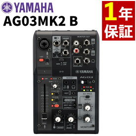 ヤマハ ミキサー ライブストリーミング 3チャンネルミキサー AG03MK2 B ブラック Android対応 ミュートボタン搭載 ライブ配信 動画配信