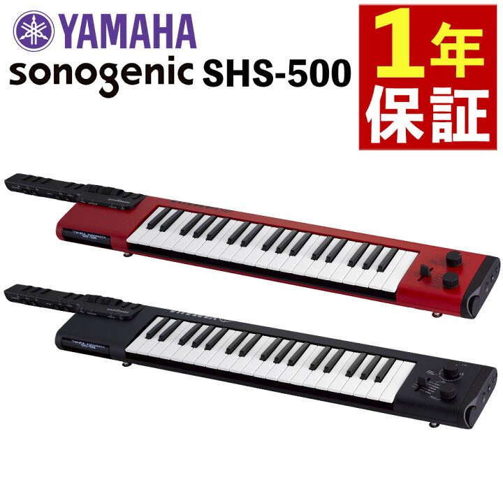 楽天市場】ヤマハ SHS-500 電子キーボード sonogenic ショルダー 