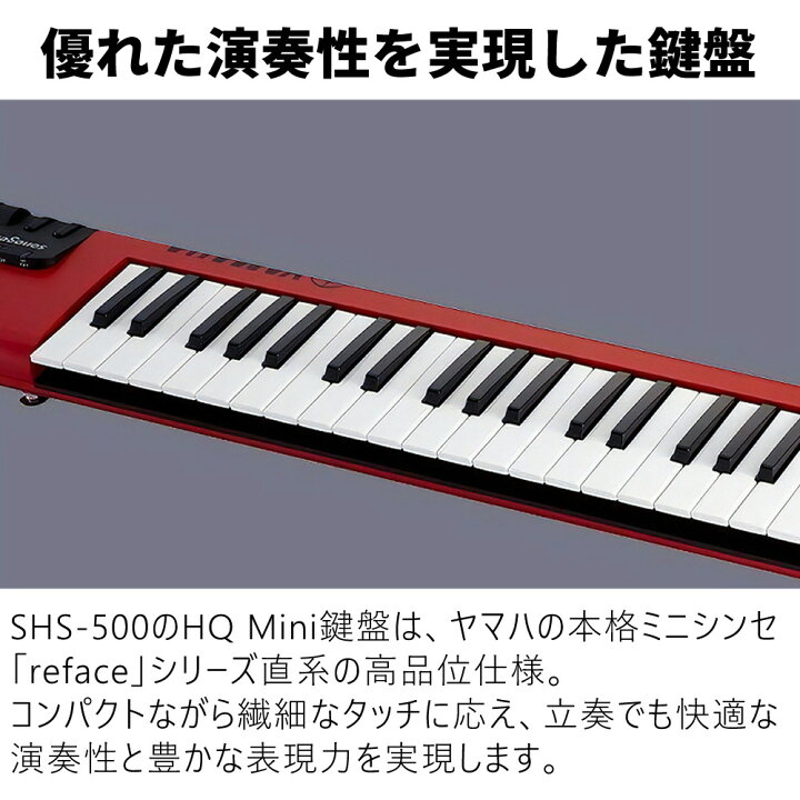 楽天市場】ヤマハ SHS-500 電子キーボード sonogenic ショルダー 